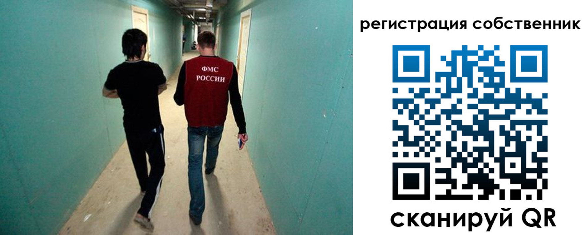 прописка ребенка в Калининграде