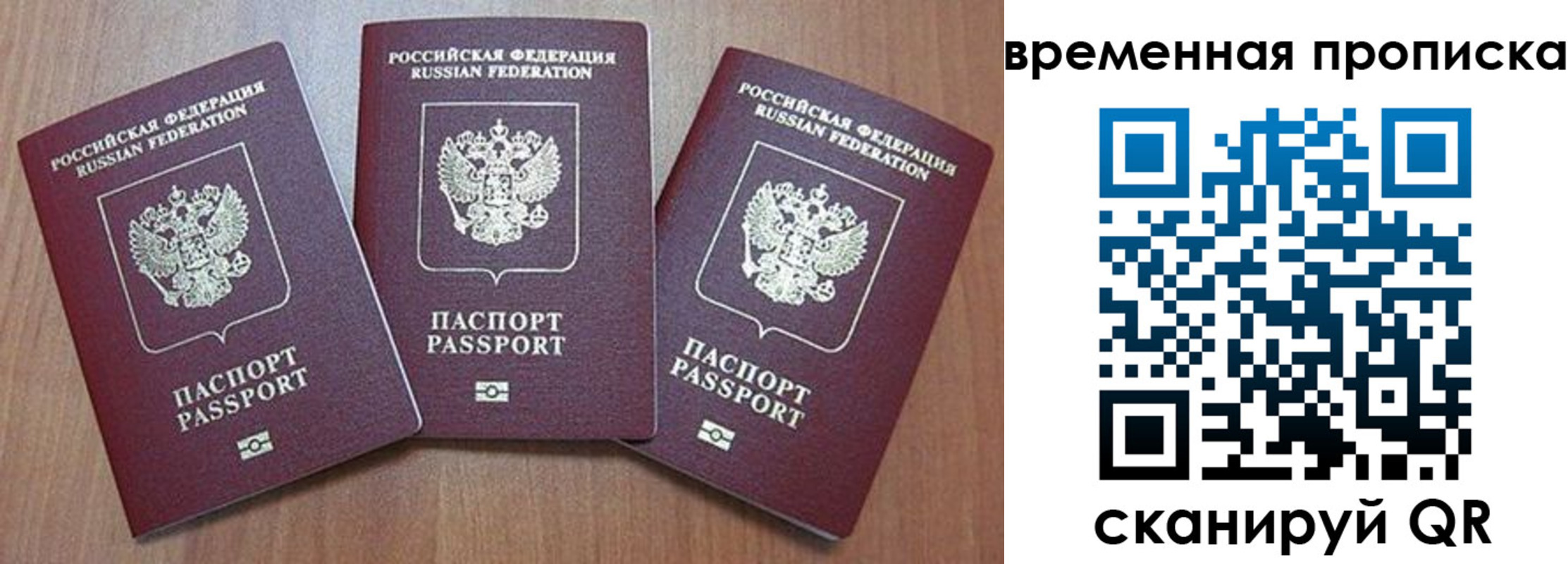 временная регистрация в Калининграде